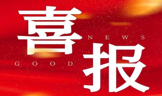 【喜讯】热烈祝贺我司持续多年通过专精特新企业认定