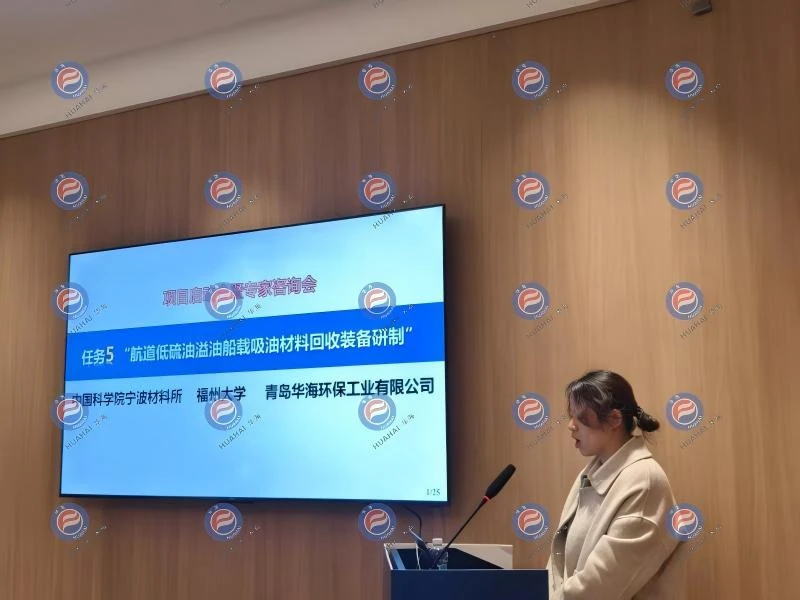 产学研聚力攻坚 华海环保联合高校院所启动航道溢油装备研制项目