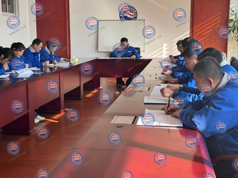 青岛华海环保工业有限公司召开安全生产专题会议 扎实推进安全管理工作